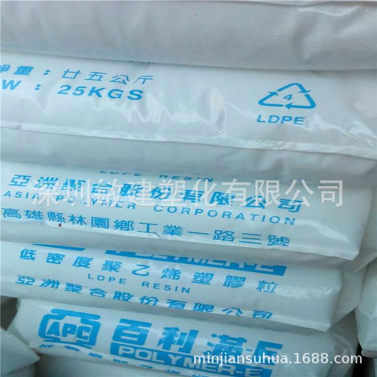 台湾台聚LDPE (1)
