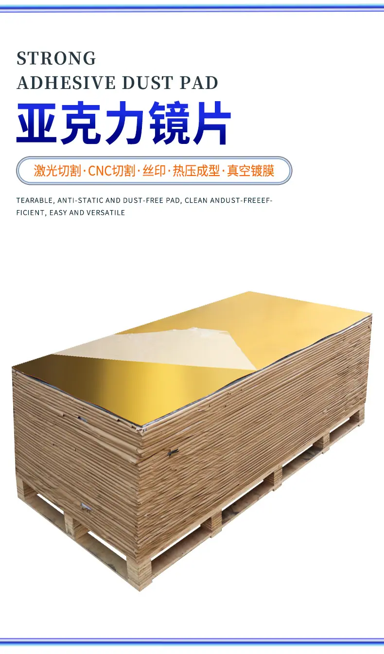 亚克力镜片_05.jpg
