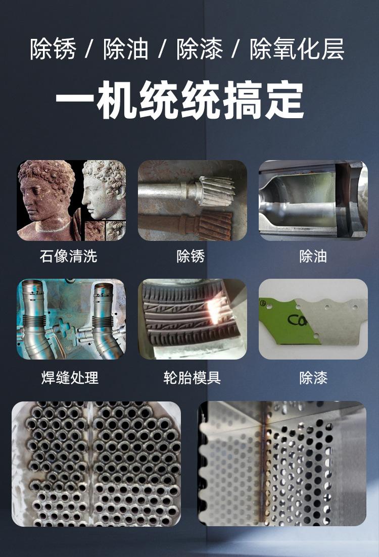 2_DB-智能激光清洗设备-002