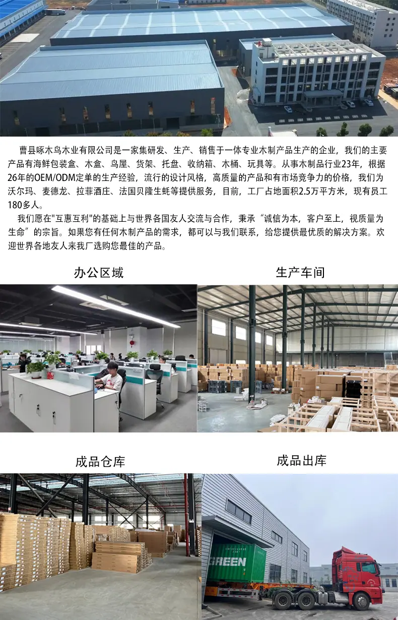 中文详情页工厂介绍.jpg