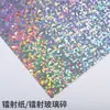 Papel Láser Brillante Popular Transfronterizo Colorido Grueso Papel Láser Tarjeta Dorada Papel Tarjeta Plateada Papel Hecho a Mano Papel de Aluminio PET Papel Espejo