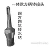 Martillo eléctrico, taladro eléctrico, taladro de agua, accesorios adaptadores para varilla mezcladora, mango redondo, mango cuadrado, llave de impacto hexagonal eléctrica, conector para extracción de polvo