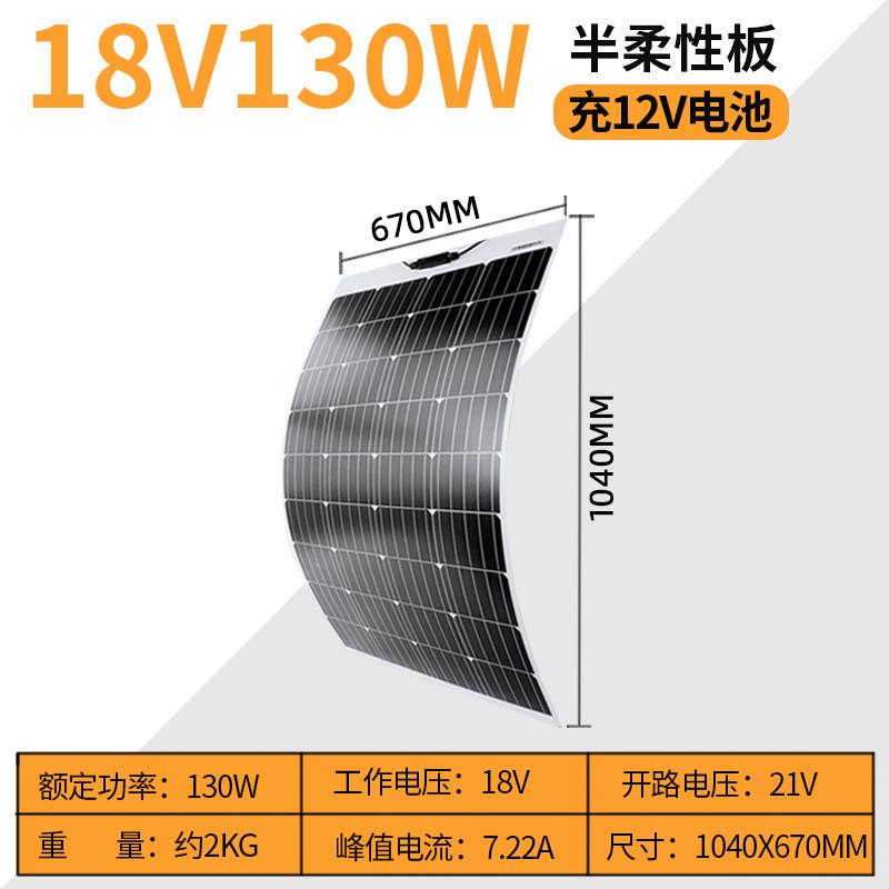 130W