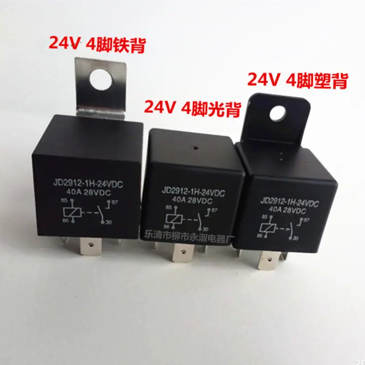 40A24V 4脚带不插座_副本