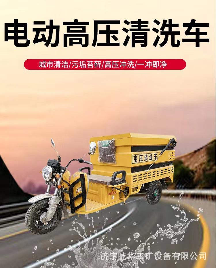 高压清洗车R1.jpg