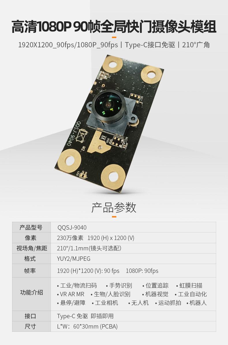 QQSJ-9040-详情_01.jpg