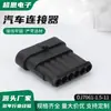 Conector à Prova d'Água 282108-1 282090-1 Conector de Plug Dj7061-1.5-11 21