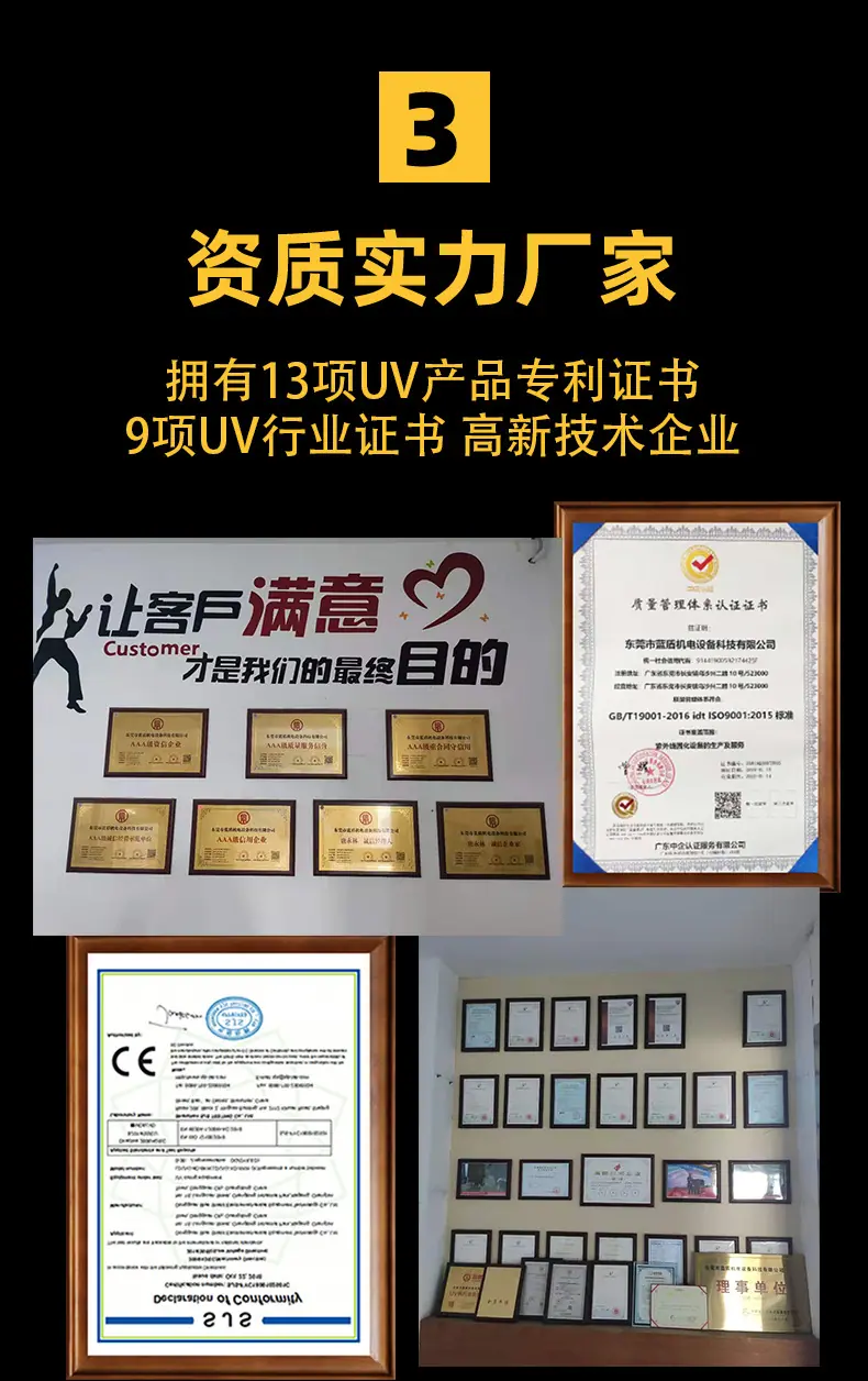 uv固化定制1