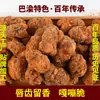 Marca de flor de borboleta sabor estranho hu dou 500g especialidade de Chongqing pacote pequeno multi-sabor fava lanche casual 150g185g