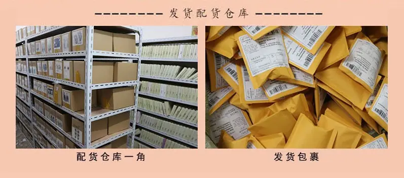 发货