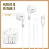 Fones de Ouvido Intra-auriculares com Fio Tipo-C, Fones de Ouvido com Controle Fio de Alta Qualidade, Adequados para Celulares Apple e Android, Fones de Ouvido Digitais
