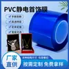 PVC Transparente Joias Anti-Impressão Digital Eletrostático Filme Protetor Exposição de Joias Colar Joias Douradas e Prateadas Filme Protetor à Prova de Poeira