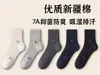 Meias 100% Algodão de Xinjiang para Homens, Cano Médio, Primavera e Verão, Todas as Estações, Meias de Algodão Cor Sólida, Absorventes de Suor, Antibacterianas, Desodorantes, Meias Esportivas Masculinas