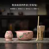 Juego de cuatro piezas de matcha rosa, juego de té de cerámica imitación Dinastía Song, cuenco para matcha, soporte para batidor de té, cuchara para matcha, caja de regalo