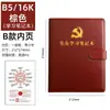 Cuaderno de Estudio para Miembros del Partido de Hojas Sueltas 2025 Fiesta Personalizado Tres Reuniones y Una Clase Libro de Actas de Reunión de Rama de Partido Firma Imprimible