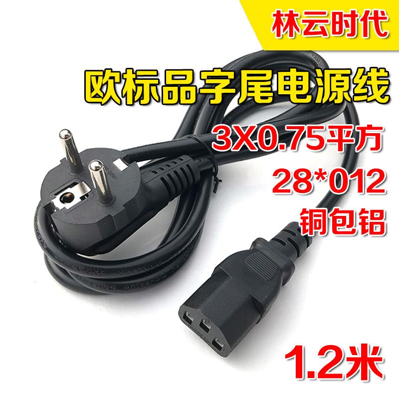 铜包铝28012 1.2米