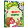 Libro ilustrado de tapa dura sobre la comprensión de la energía y la obtención de energía, exploración científica y cultivo de la ciencia en los niños
