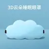 Antifaz de Nube para Dormir, Bloqueo de Luz, Sin Presión sobre los Ojos, para Mujeres para Dormir y Tomar una Siesta, para Hombres, Protección Ocular de Látex para Aliviar la Fatiga