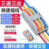 Conector de Fio de Terminal Rápido Fio Macio e Duro Universal Pct-222/223 Conector Rápido Terminal Rápido