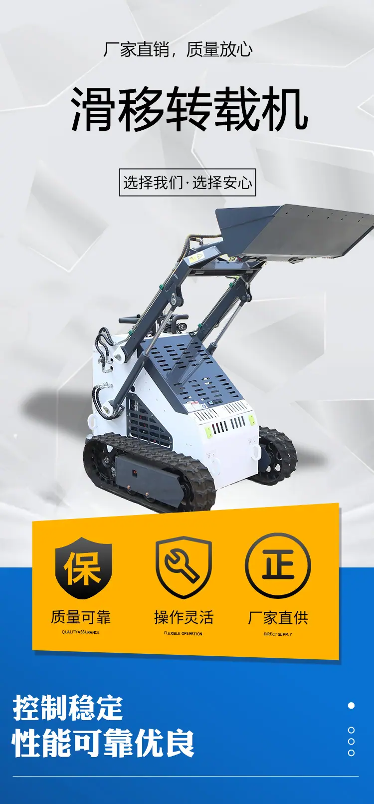 滑移转载机_01