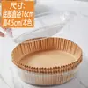 Papel para Air Fryer, Papel à Prova de Óleo, Bandeja de Papel Quadrada, Papel Manteiga para Assar, Direto do Fabricante, Papel Específico para Assar, Tigela de Papel Resistente a Altas Temperaturas