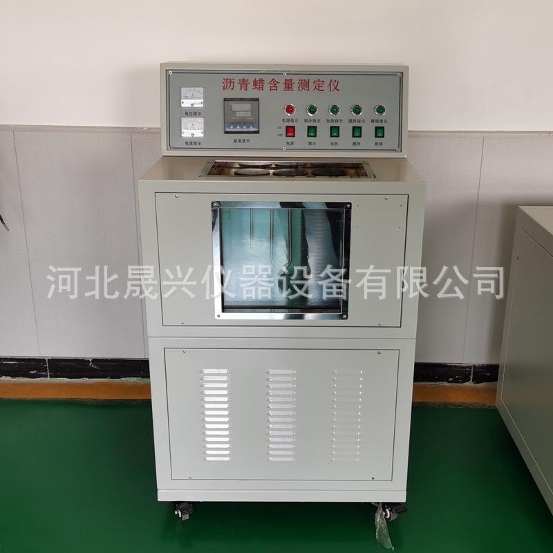 沥青蜡含量测定仪 (6)_副本