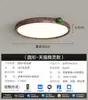 Lámpara de Techo para Dormitorio Ultradelgada Espectro Completo Estilo Crema Lámpara de Dormitorio Pequeña Grano de Leche Protección Ocular Lámpara para Habitación Infantil Iluminación Decoración del Hogar