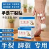 Parche Bangpai para Grietas Secas Cinta Adhesiva de Alta Viscosidad para Grietas Secas Grietas en Manos y Pies Cinta Adhesiva Sensible a la Presión Suave Parche para Grietas en Talones Venta al por Mayor