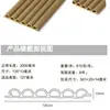 Paneles Decorativos de Rejilla Laminados de Fibra de Madera de Bambú, Múltiples Especificaciones, Tamaño 204, Ancho de Pared Alta 170, Ranura Cóncava-Convexa de Madera-Plástico