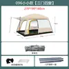 Gofun096 Gama Completa de Tiendas de Campaña, Tiendas de Campaña Gruesas para Exteriores con Dos Habitaciones y un Salón, Resistentes al Sol y a la Lluvia, Adecuadas para 3-12 Personas, Tiendas de Campaña