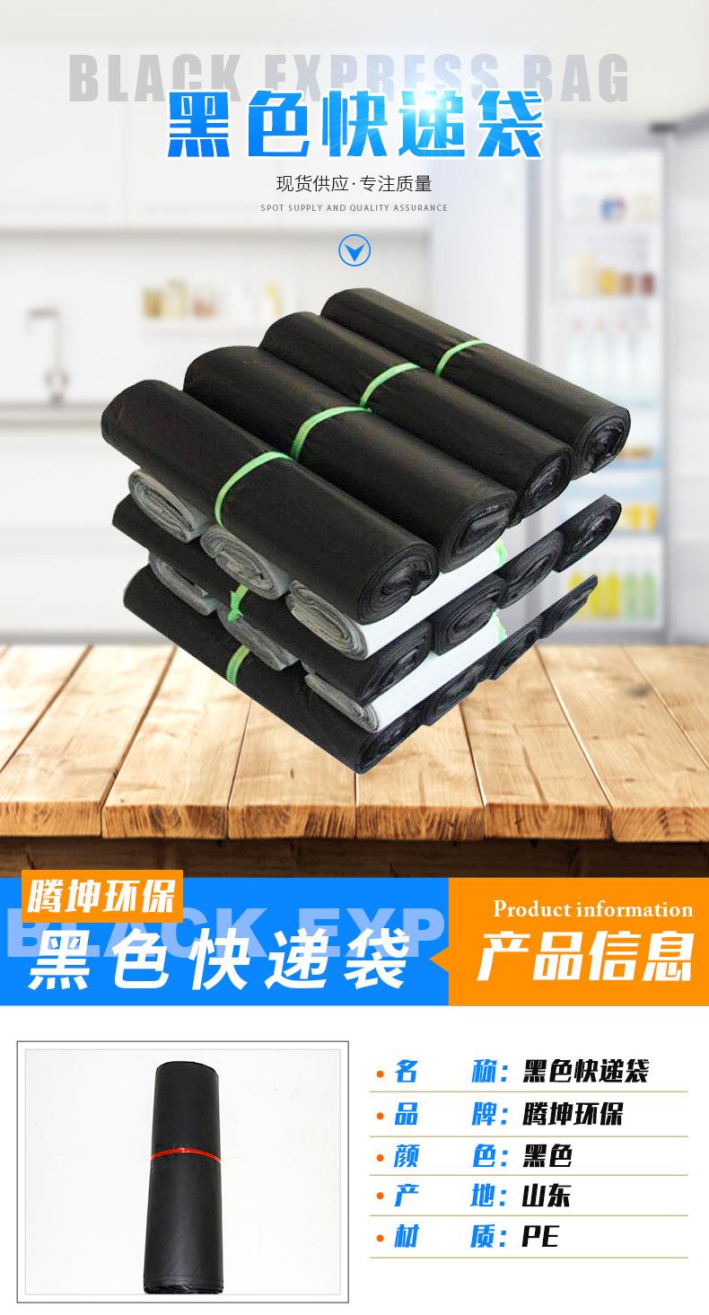 黑色快递袋_01.jpg