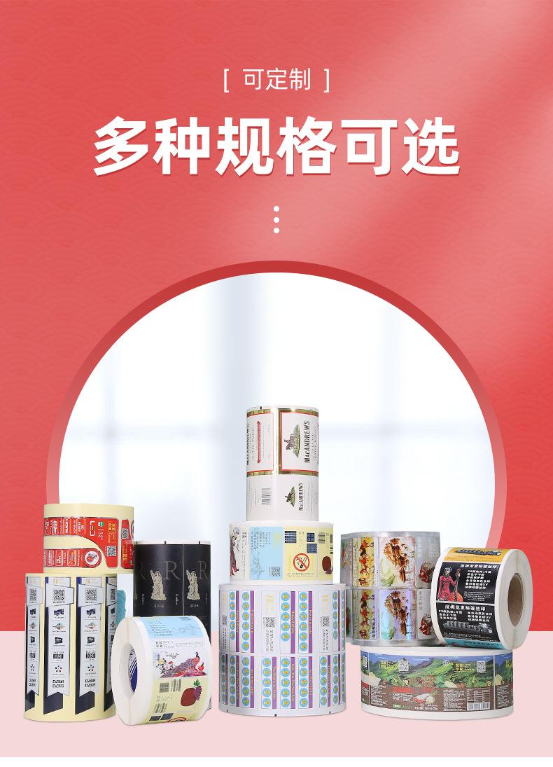 透明不干胶贴纸_01