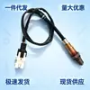 Sensor de oxígeno para coche para Volvo 0258007135 3060780 8670279 234-5703