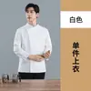 Ropa de Trabajo de Seda de Hielo para Chef de Manga Larga de Otoño Delgada Transpirable Ropa de Cocina para Catering Cocina de Hotel Ropa de Trabajo de Malla Completa para Hombre