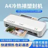 Máquina Mini Plastificadora Doméstica Zhishu A4, Plastificadora Totalmente Automática, Plastificación de Fotos, Máquina Plastificadora a Prueba de Humedad, Plastificadora de Oficina