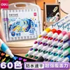 Los marcadores acrílicos Deli son opacos, se pueden superponer y son resistentes al agua.. Se utilizan para arte, dibujo, pintura a mano y como bolígrafos de pintura
