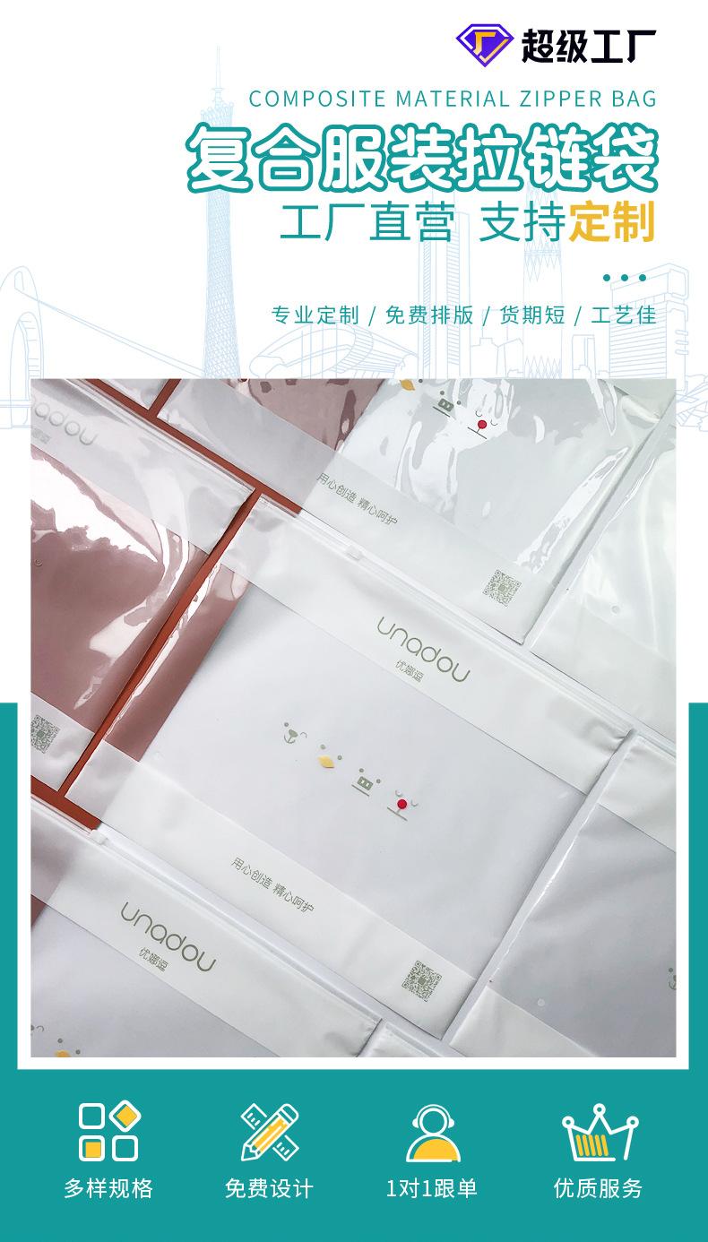 A80022定制拉链袋9-001.jpg