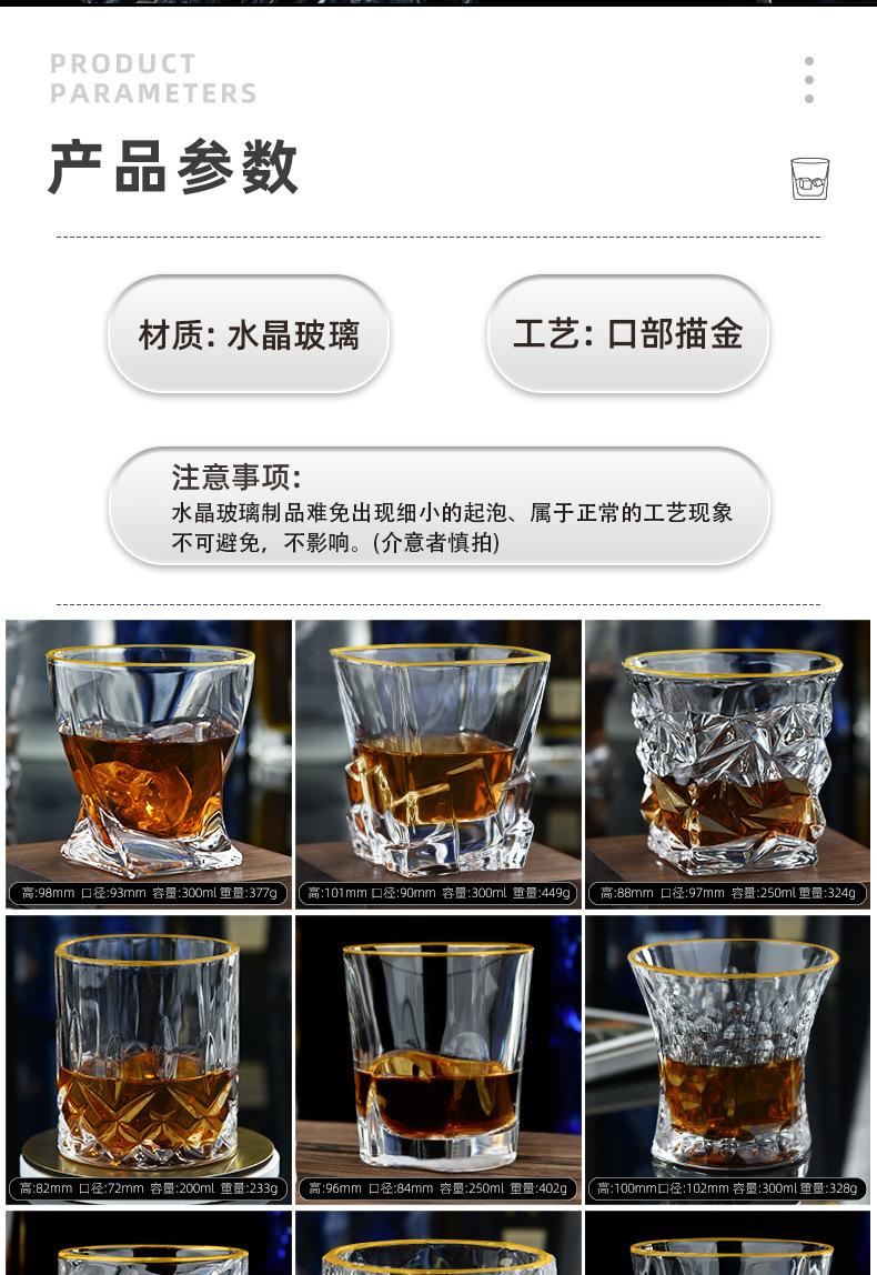 描金口威士忌酒杯_02.jpg