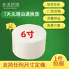 Base de Pastel de Espuma Modelo Dummy Fondant Crema Decoración Molde de Práctica 6 pulgadas 8 pulgadas Molde de Práctica para Decorar Envío Gratis