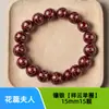 Douyin Venda Quente Produtos Pronta Entrega Beads de Incenso Natural Misturado Estilo Étnico Pulseira com Prata Incrustada Dourada Método Antigo Fragrância Antiga Estames de Flor Pulseira Feminina
