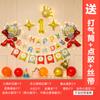 Escena de Decoración de Cumpleaños de Bebé Arreglo Luminoso Niños y Niñas Semana de Agarre de Globos para Niños Suministros para Fiesta de Fondo