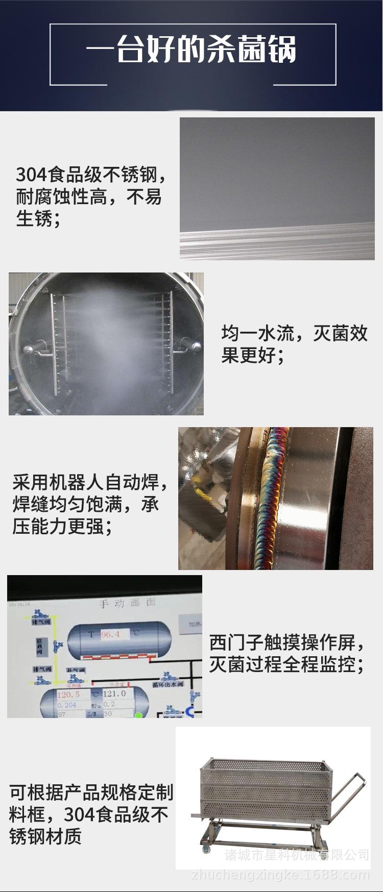 （无联系方式）杀菌锅详情_05.jpg