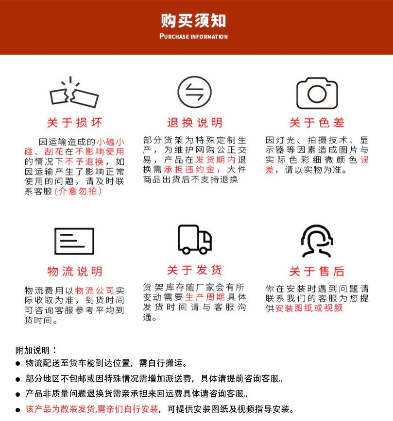 购物说明ok.png