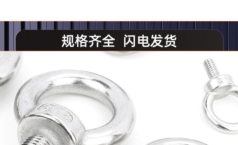 304不锈钢吊环螺丝_03_19.jpg