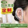 Venta al por mayor de fabricante de protectores de orejas desechables hechos de material de PE, utilizados para teñir el cabello, permanentes y proteger el cabello en salones de belleza contra daños por agua.