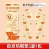 Parche Térmico Haishi Hainuo, Parche Térmico para Bebé, Parche Térmico Unisex, Parche Térmico Calentador para Exteriores en Invierno, Parche Térmico a Prueba de Frío, Autocalentable