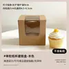 Caixa para Bolo de Sobremesa Estilo Francês, Transparente Descartável 2/ 3 polegadas Caixa de Embalagem para Mousse, Mini Caixa com Janela de Maçã para Levar