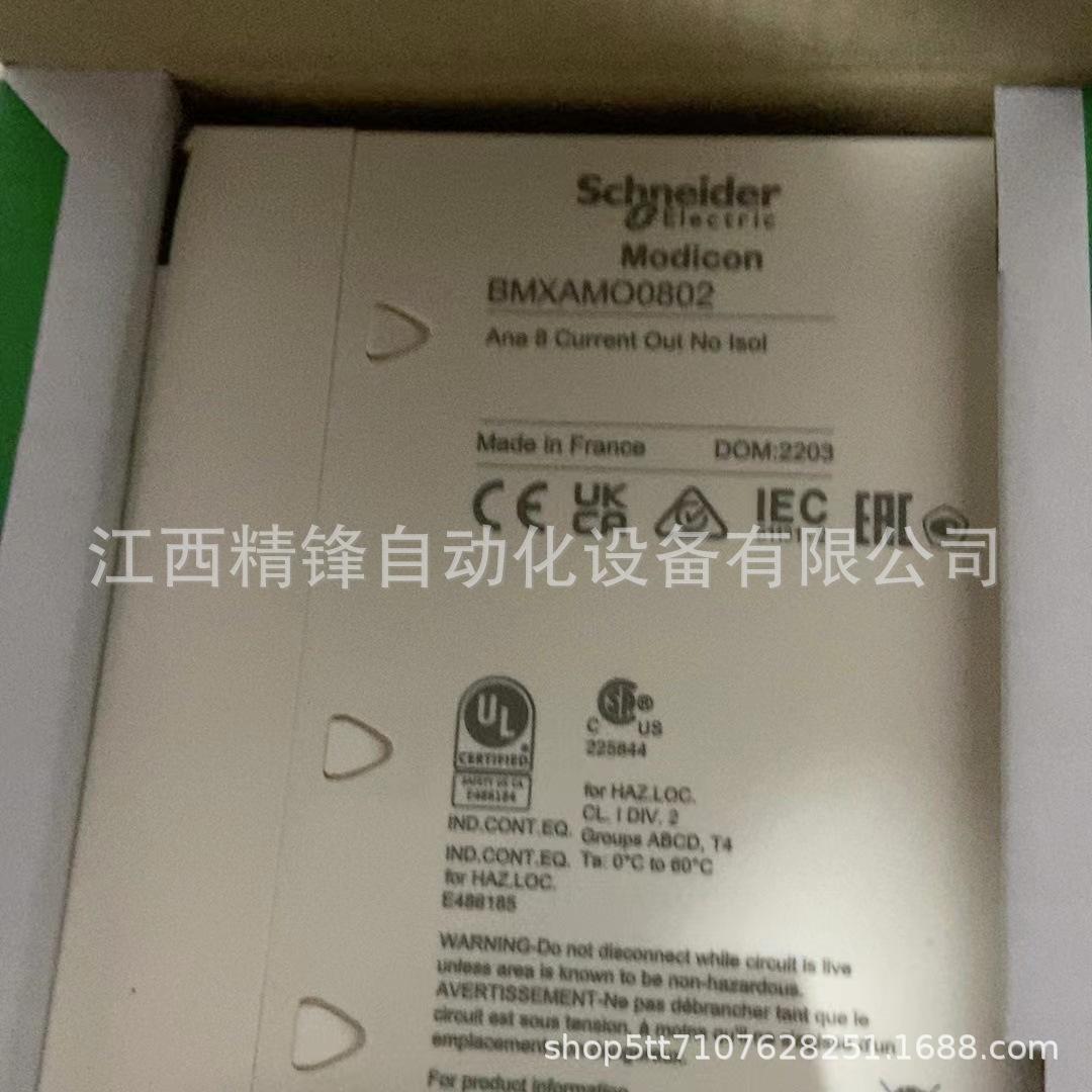 施耐德模块一批  7