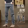 Pantalones Casuales Largos de Hombre Estilo Coreano, Ajuste Delgado Elástico, Jeans para Hombre, Novedad Otoño 2026