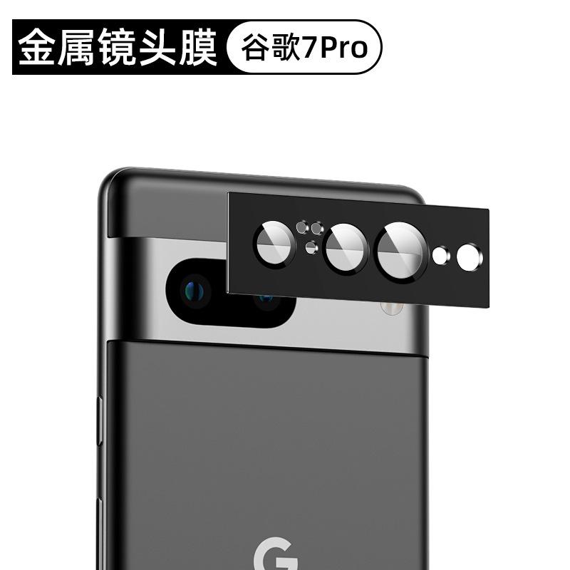 7Pro